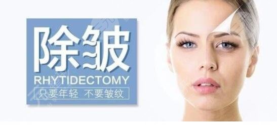 超聲提拉和熱瑪吉除皺