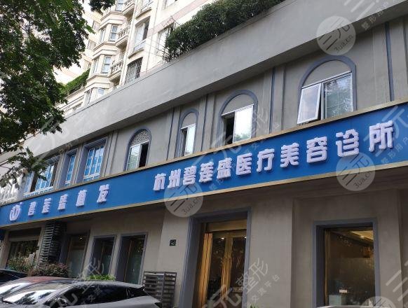 杭州植發(fā)醫(yī)院排名|杭州植發(fā)際線哪家醫(yī)院好？