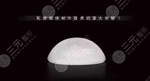 國產(chǎn)假體隆胸的品牌