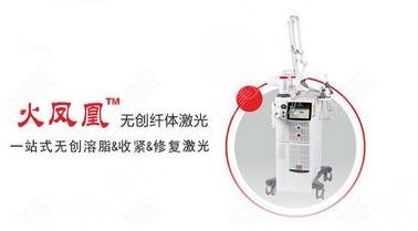 歐洲之星火鳳凰溶脂原理