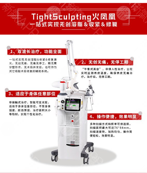 火鳳凰溶脂的優(yōu)勢(shì)在哪里?