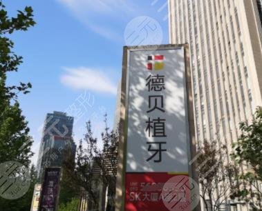 北京德貝植牙怎么樣？李會(huì)龍醫(yī)生種植牙術(shù)后果分享