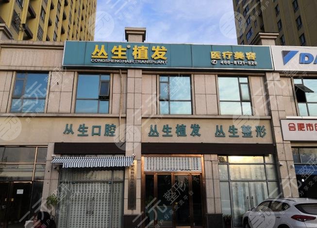 合肥叢生植發(fā)怎么樣？姚瑤醫(yī)生禿頂頭發(fā)種植1年果