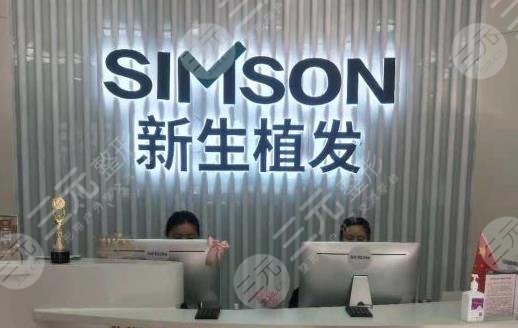 合肥新生毛發(fā)醫(yī)院靠譜嗎