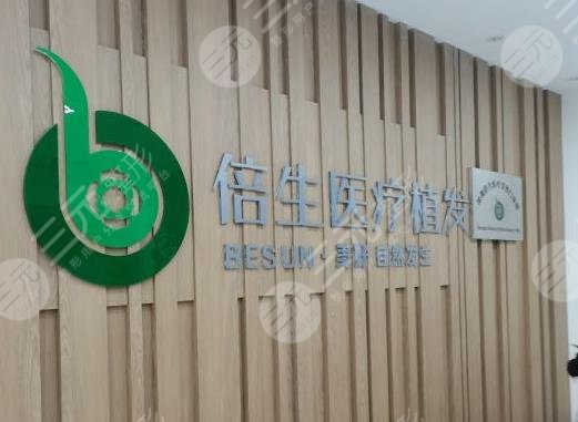 深圳正規(guī)植發(fā)醫(yī)院排名