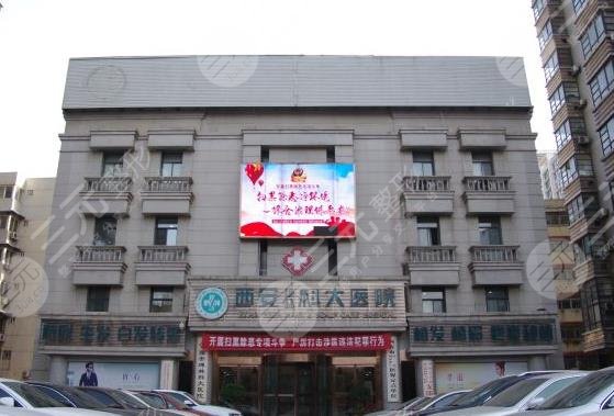 西安植發(fā)醫(yī)院排名和價(jià)格