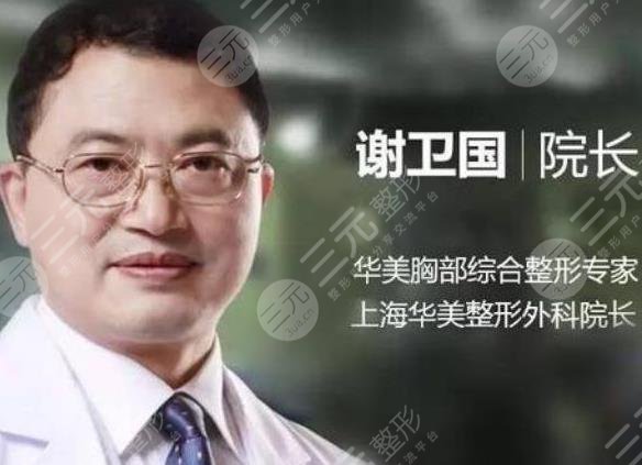 上海有名的隆胸醫(yī)生排名