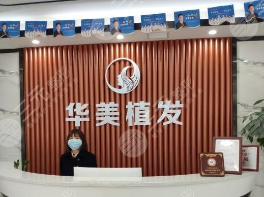 沈陽華美植發(fā)是正規(guī)醫(yī)院嗎