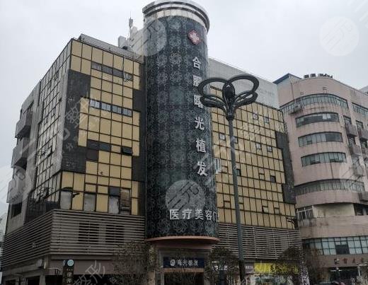 合肥曙光植發(fā)醫(yī)院是正規(guī)嗎？眉毛種植靠譜嗎？附醫(yī)院價(jià)格表