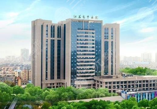 江蘇省中醫(yī)院整形美容科簡(jiǎn)介