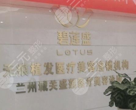 蘭州植發(fā)醫(yī)院排行榜