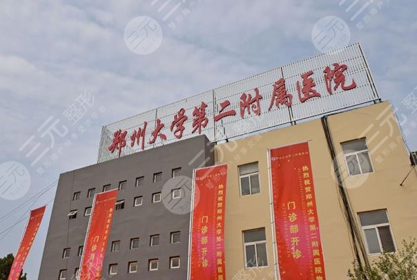 鄭州雙眼皮醫(yī)院排行榜