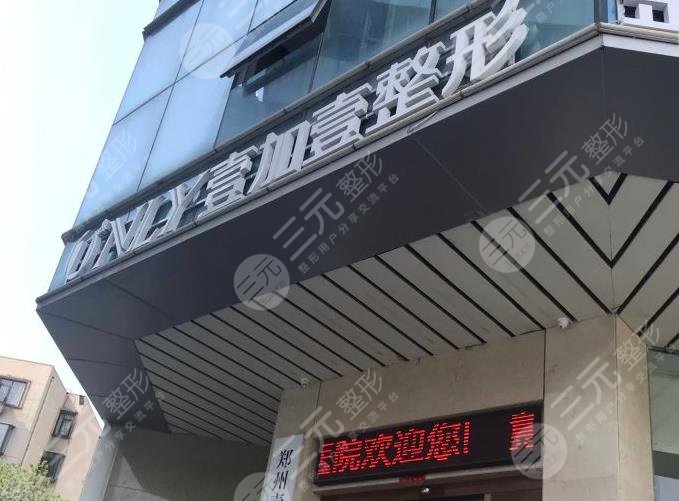 鄭州雙眼皮醫(yī)院排行榜