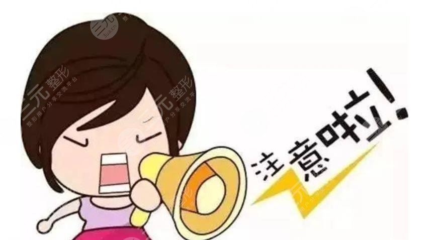 南昌易陽(yáng)艷醫(yī)生鷹鉤鼻科普：注意事項(xiàng)