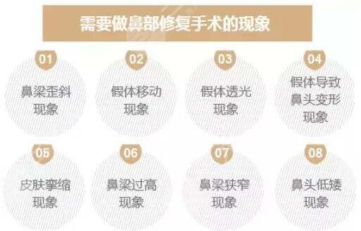 隆鼻失敗修復注意事項
