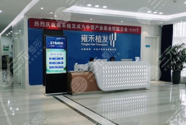 珠海雍禾種植毛發(fā)醫(yī)院如何