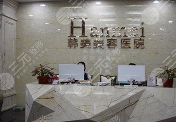 東莞韓美美容醫(yī)院