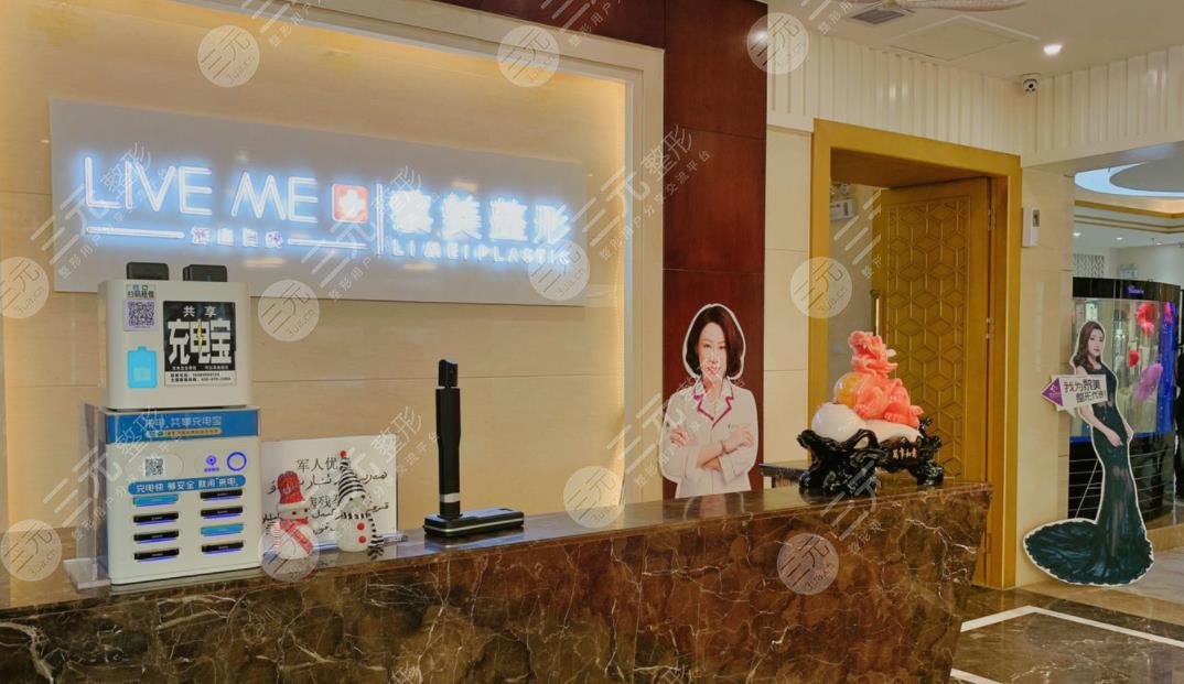 烏魯木齊黎美整形美容