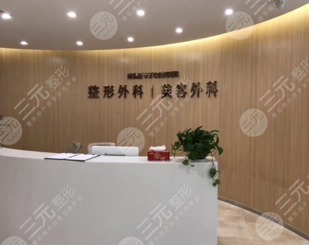 南京原韓醫(yī)療美容門診部