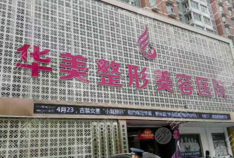 保定植發(fā)醫(yī)院排名