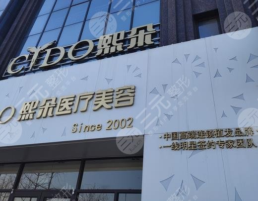 保定植發(fā)醫(yī)院排名