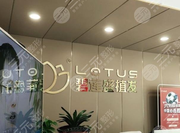 沈陽植發(fā)醫(yī)院哪家醫(yī)技術(shù)好