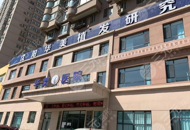 沈陽植發(fā)醫(yī)院哪家醫(yī)技術(shù)好