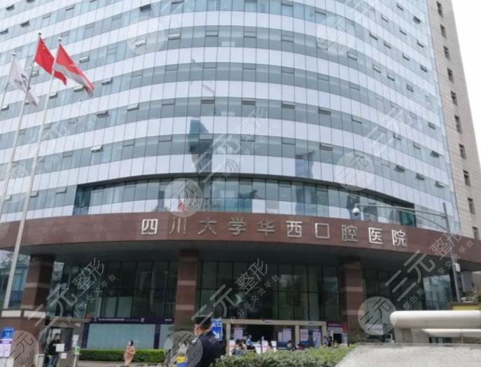 成都華西牙科正畸項(xiàng)目科普介紹