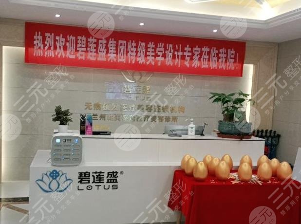 蘭州植發(fā)醫(yī)院排行榜