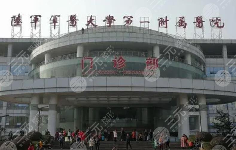 重慶整形醫(yī)院排名前三的醫(yī)院