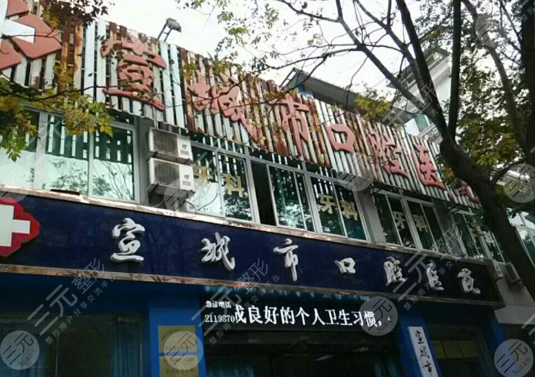 宣城牙齒矯正好的醫(yī)院