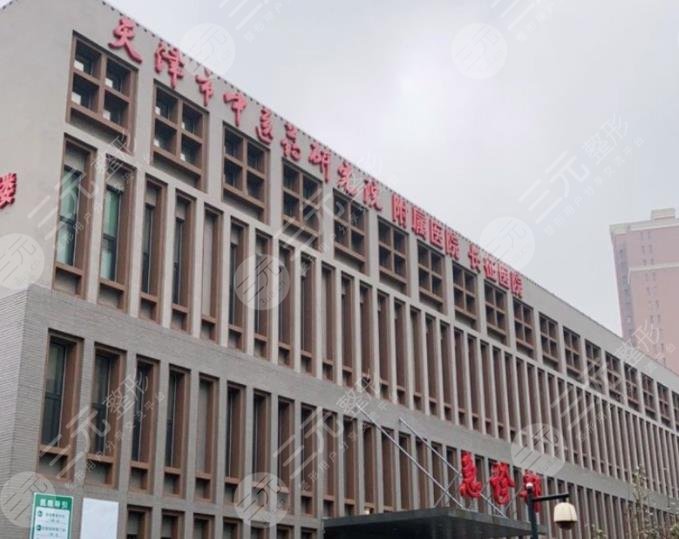 天津植發(fā)醫(yī)院排名榜