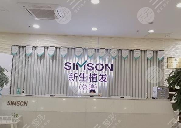 國(guó)內(nèi)植發(fā)三大知*醫(yī)院