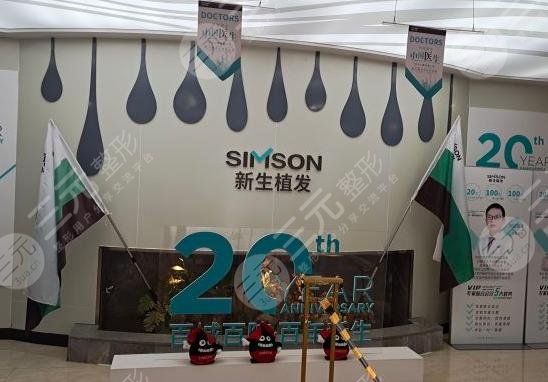 成都植發(fā)醫(yī)院排名