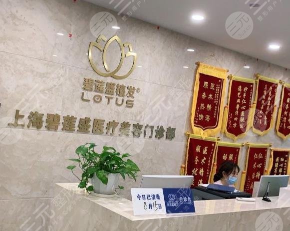 上海專(zhuān)業(yè)的植發(fā)醫(yī)院排名