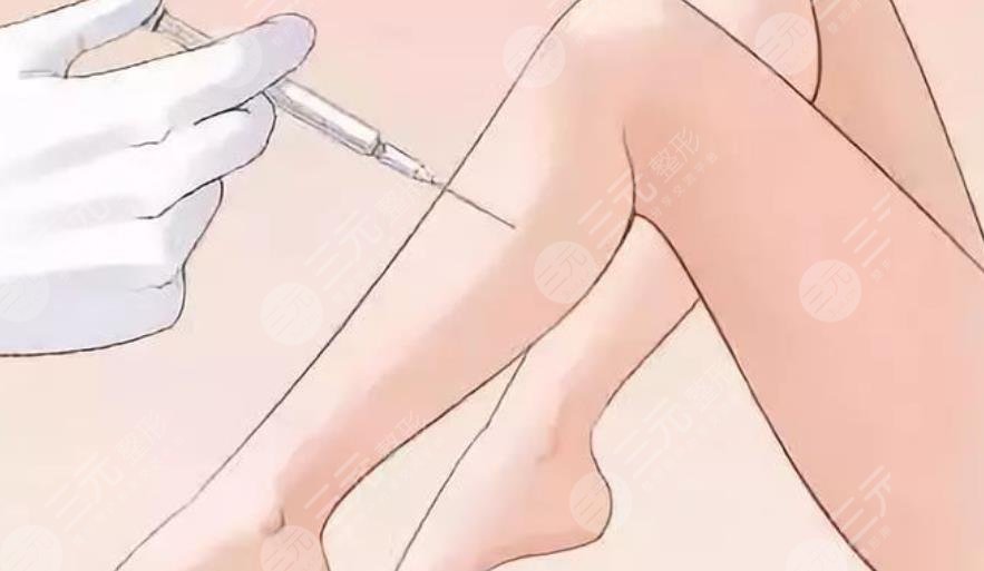 注射瘦腿