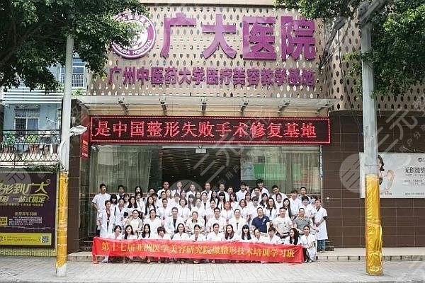 廣州廣大整形美容醫(yī)院