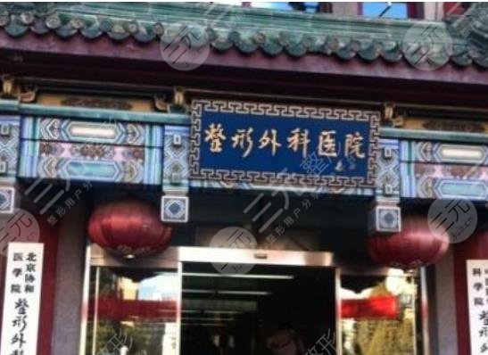 中國醫(yī)學(xué)科學(xué)院整形外科醫(yī)院