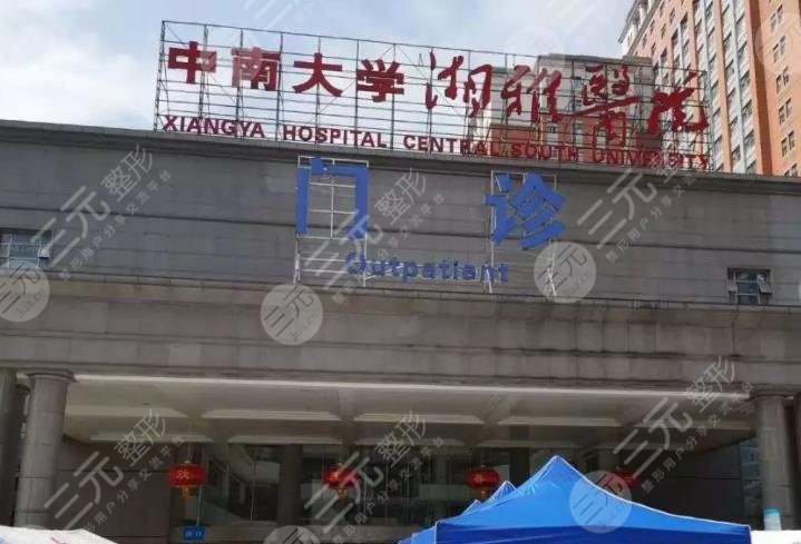 湘雅醫(yī)院美容整形外科植發(fā)怎么樣？雷少榕、龍劍虹植發(fā)嗎？附地址