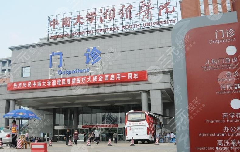 湘雅醫(yī)院美容整形外科植發(fā)