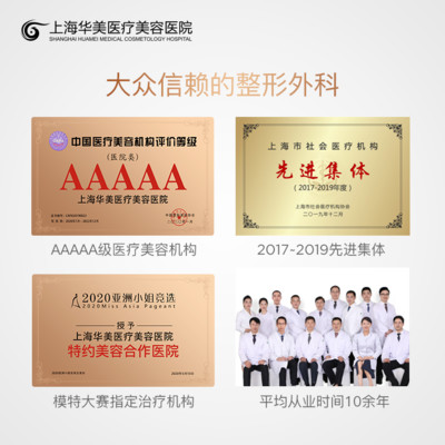 上海華美 資質(zhì)