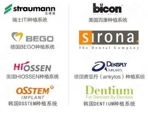 種植體系之間的差異