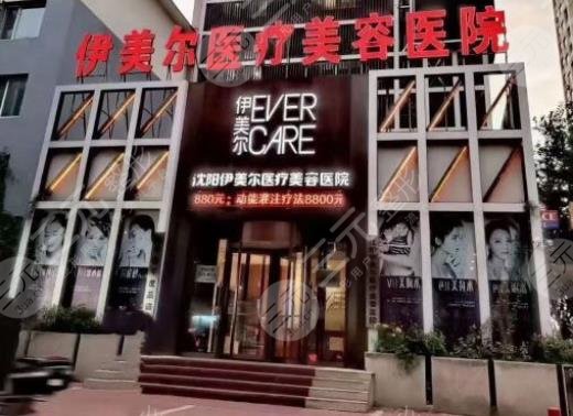 2022沈陽市整形醫(yī)院排名前三|哪家好？伊美爾&杏林整形&名流等PK~