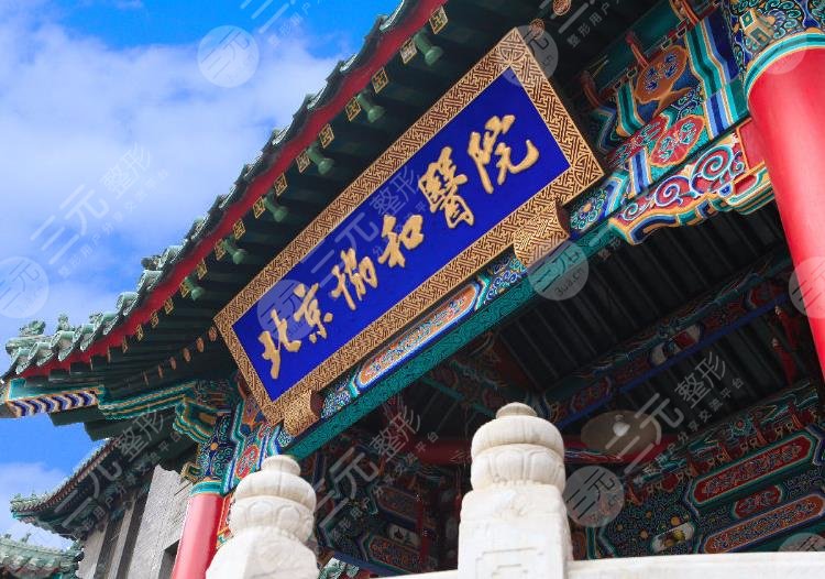 北京植發(fā)三甲醫(yī)院排名