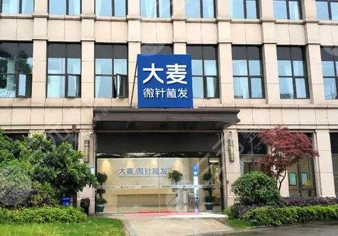 重慶大麥微針植發(fā)醫(yī)院地址在哪？附醫(yī)生介紹+植發(fā)經歷分享