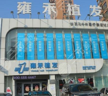 蘭州雍禾醫(yī)院怎么樣？靠譜嗎？附醫(yī)生介紹+植發(fā)經(jīng)歷分享