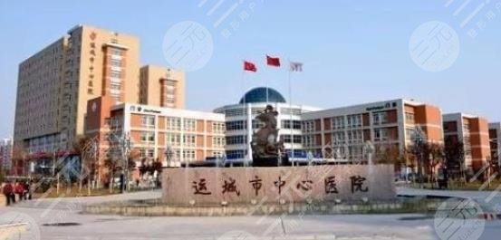 運(yùn)城中心醫(yī)院能不能做雙眼皮？哪位醫(yī)生做得好？附雙眼皮價(jià)格表