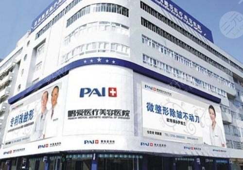 深圳鵬愛和藝星哪家好