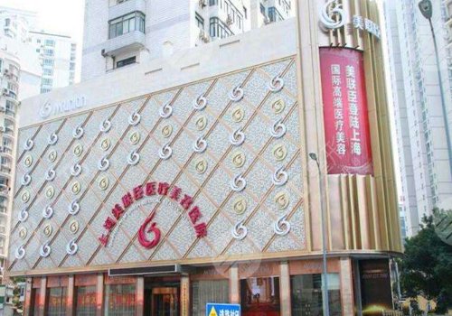 上海劉雙立坐診醫(yī)院介紹