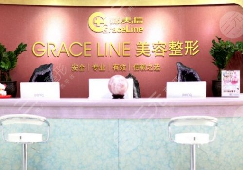 北京偉力嘉美信醫(yī)療美容門診部